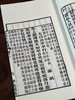 李光明状元阁本《五七言千家诗》 商品缩略图4