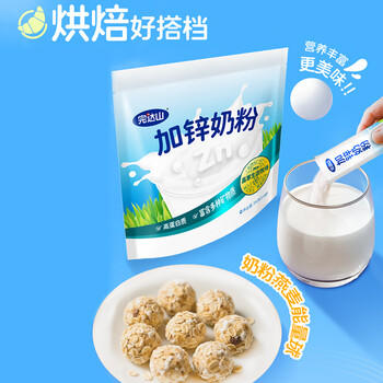 完达山加锌奶粉高铁高锌高蛋白质生牛乳绿色食品350g(新老包装随机发货) 商品图6