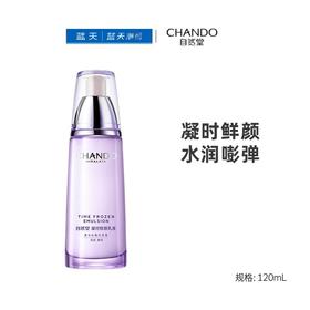 自然堂凝时鲜颜肌活乳液120mL【30173542】