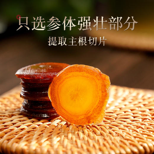 g 拍一发六【长白山人参】人参蜜片*3罐+3支保鲜参+礼袋 商品图2