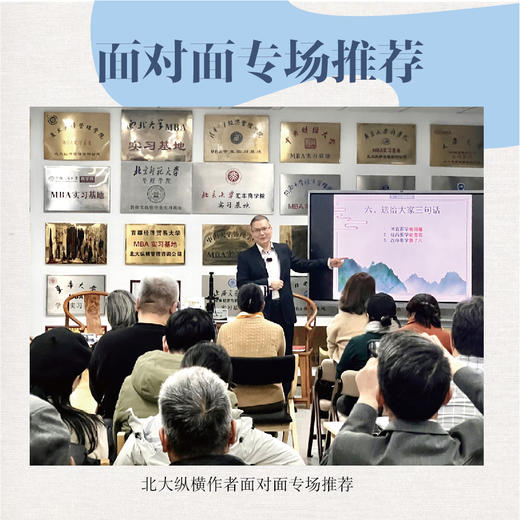 了凡四训的智慧 改变命运，在己不在人。践行善意、正念的力量。 商品图7