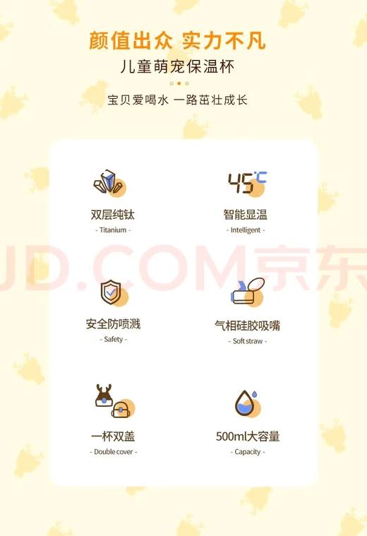 【虎牌】B7F 庄信纯钛儿童杯 商品图10