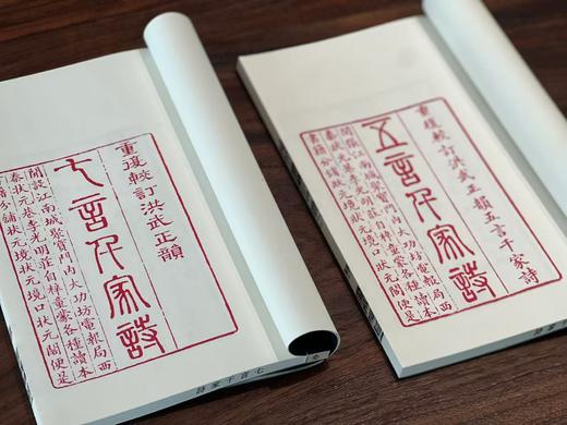 李光明状元阁本《五七言千家诗》 商品图2