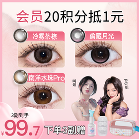 超绝清透暖棕色