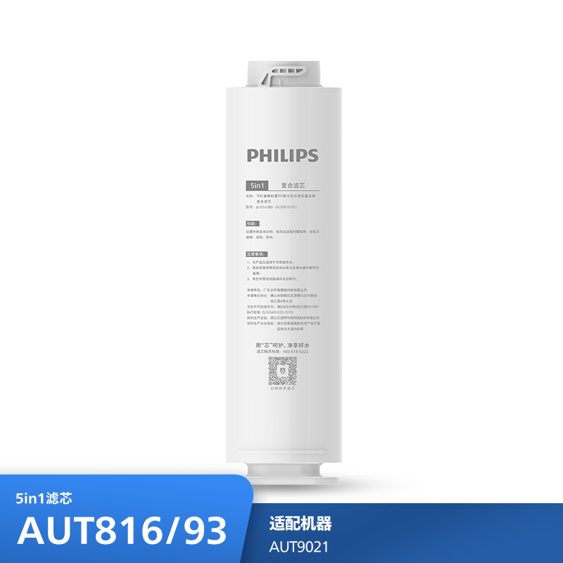 飞利浦（PHILIPS）厨下净水器滤芯AUT816/93 适用：冰境U30（AUT9021/93）