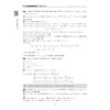 高中数学竞赛解题策略与方法/浙大优学/掌握8大解题策略/活用32种实战方法/马洪炎 王加白 编著/浙江大学出版社 商品缩略图2