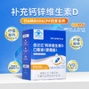 合兰仕钙锌维生素D口服液300ml(10ml*30) 商品缩略图0