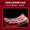 【发出后不支持拦截退货】牧森甄 乌珠穆沁旗草原黄牛单品组合B 1500g 商品缩略图3