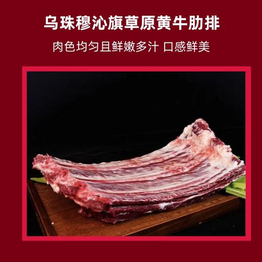 【发出后不支持拦截退货】牧森甄 乌珠穆沁旗草原黄牛单品组合B 1500g 商品图3