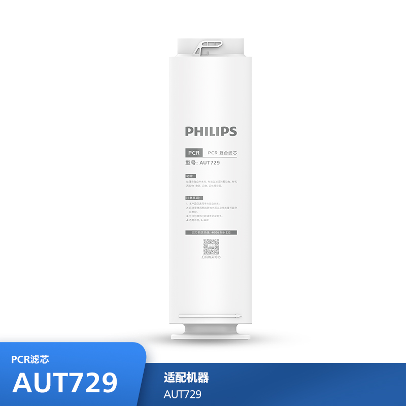 飞利浦（PHILIPS）厨下净水器滤芯AUT729 适用：AUT7013 AUT7011 AUT7012 AUT7014