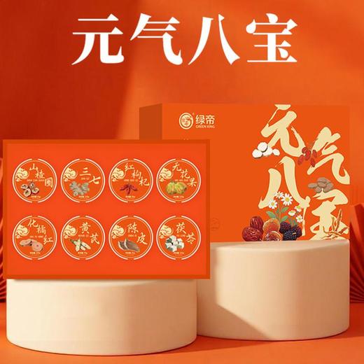 绿帝元气八宝礼盒655g 商品图0