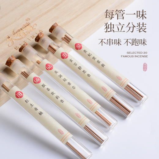 【大智慧】20味体验香礼盒 商品图3