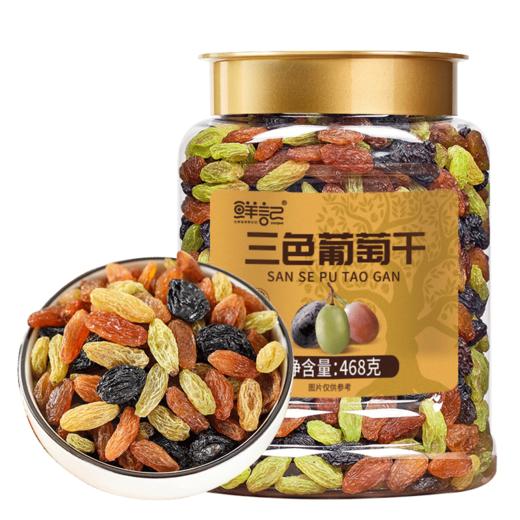 鲜记 三色葡萄干468g罐装干果休闲零食 商品图0