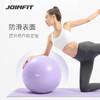 JOINFIT瑜伽球加厚防爆正品健身球瑞士球儿童感统训练孕妇初学者 商品缩略图4