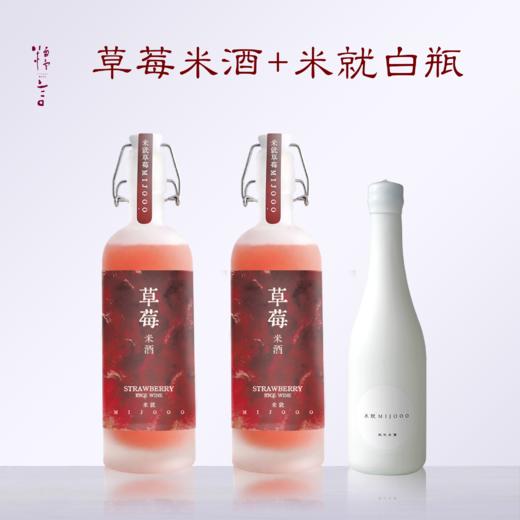 【秋窗酌芭酿】糯言MIJOOO草莓/芭乐米酒500ml*2+小白瓶 商品图2