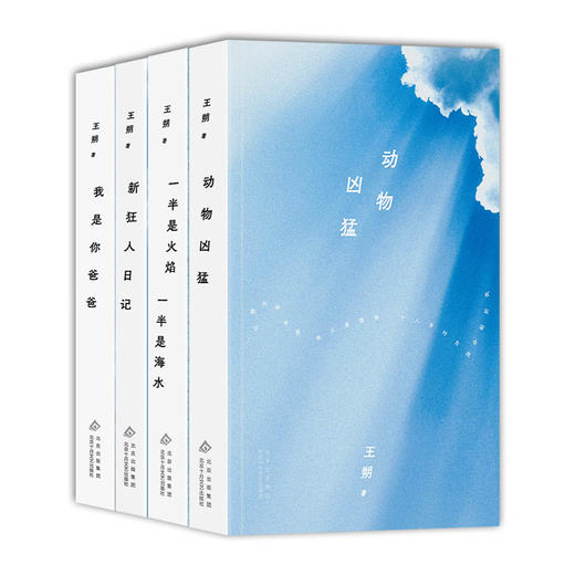 《王朔作品集》一次集齐王朔四大代表作，嬉笑怒骂间展现人间真实，万千年轻人的精神共鸣，文学狂人的至情至性全收录。 商品图8