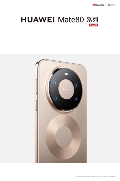 【预约办理专用，需前往线下营业厅缴费办理】HUAWEI Mate80系列手机，官方正品，火热开售中！