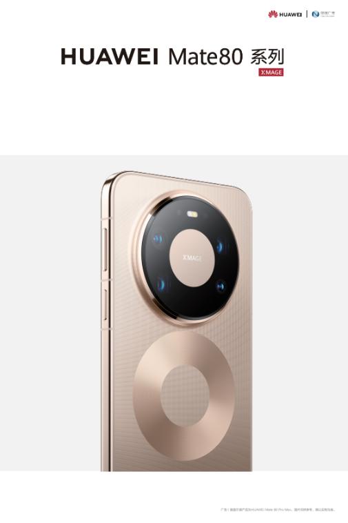 【预约办理专用，需前往线下营业厅缴费办理】HUAWEI Mate80系列手机，官方正品，火热开售中！ 商品图0