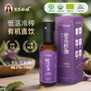 紫苏姑娘有机紫苏籽油鄂伦春黑土地种植高α亚麻酸100ml 商品缩略图0
