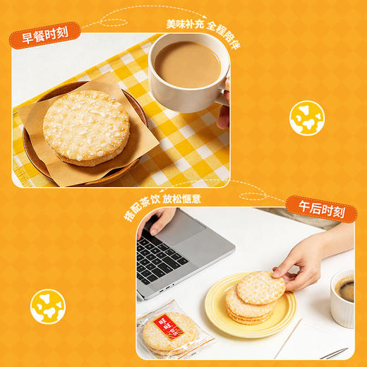 旺旺 经典口味年节限定旺旺雪饼400g 商品图7