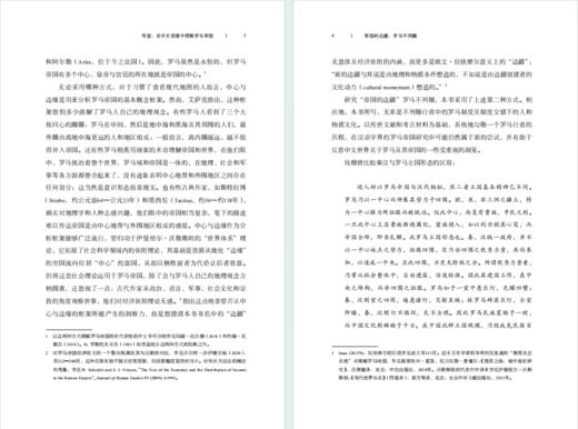 帝国的边疆：罗马不列颠(光启文库) 商品图3