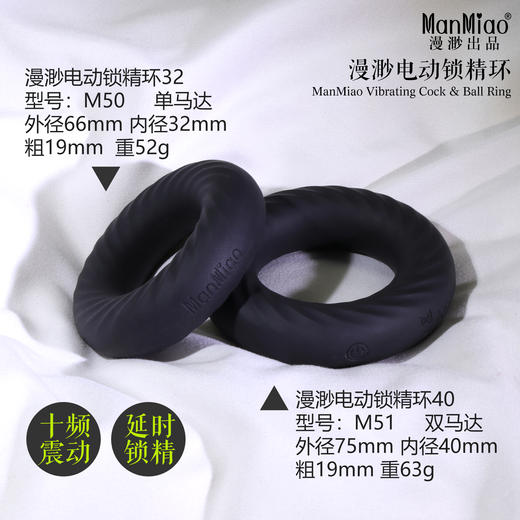 漫渺电动硅胶锁精环男用防射延时环阴茎持久夫妻共震动环跨境成人情趣用品 商品图3