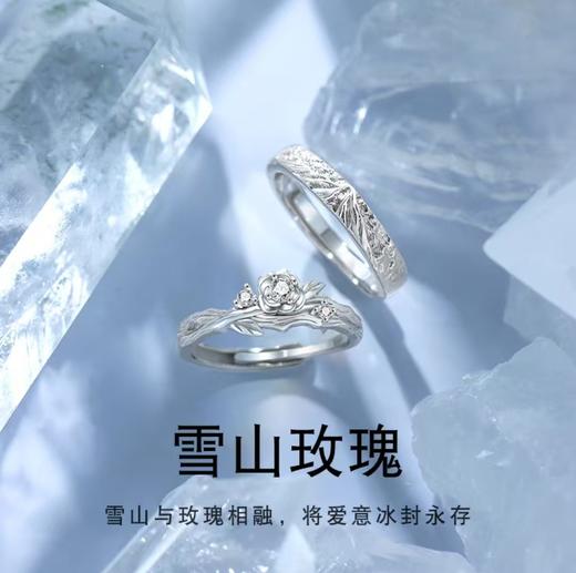 【百搭简约❗️轻奢浪漫】s999足银雪山玫瑰情侣对戒一对开口戒指女轻奢高级感。jc 商品图0