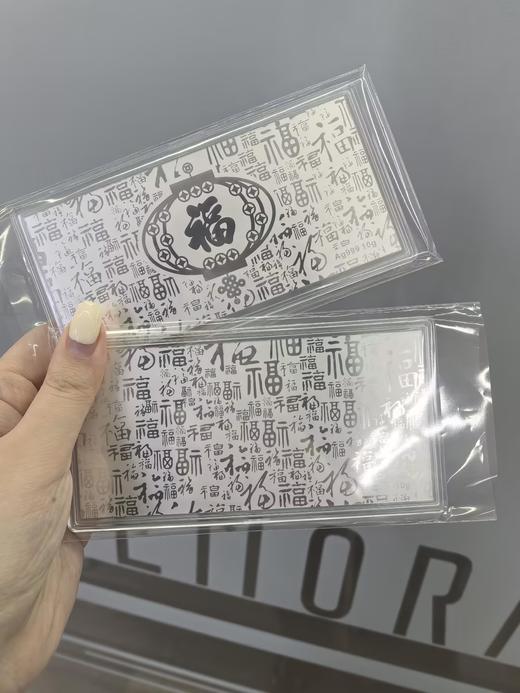 【投资银条】祝福银钞10g投资收藏投资送礼MEMORA诗普琳一口价（线上专供）YU000101 商品图3