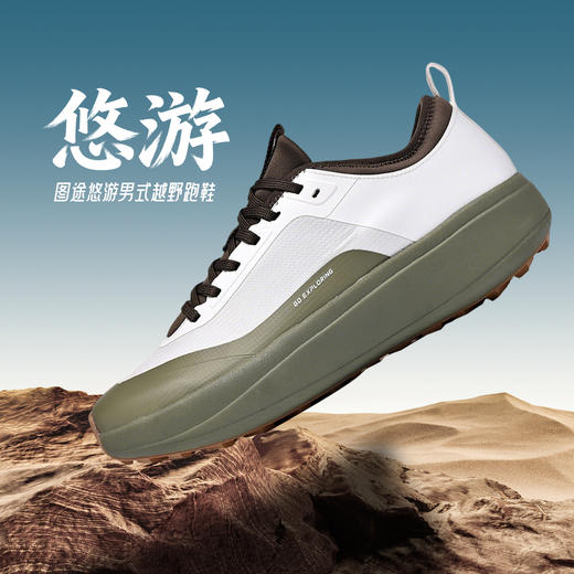 Tutwo|悠游男式越野跑鞋 TTFLO80017M 商品图0