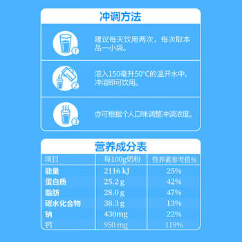 完达山（wondersun）全脂奶粉 高蛋白质高钙 生牛乳加工350g(新老包装随机发货)  /水饮冲调 /成人奶粉 /全家营养牛奶粉 商品图7