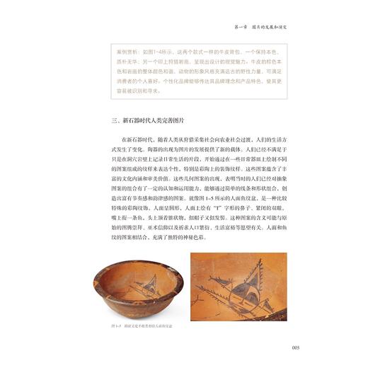 图片创意/费蔚 著/浙江大学出版社 商品图4