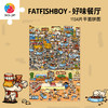1134片 平面塑料拼图 U1167 FATFISHBOY-好味餐厅【Showpiece L】 商品缩略图0