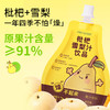 宝贝易餐Herlanze 枇杷雪梨饮100ml 商品缩略图4