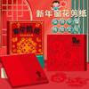 新年窗花剪纸 商品缩略图0