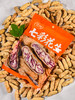 ❤️当季新收【七彩花生&黑花生】700年云南老品种🥜傣族皇室宫廷种源 果肉脆而不硬，咀嚼中酥香混着油香，吃完后还有一股淡淡的回甘😋  商品缩略图1