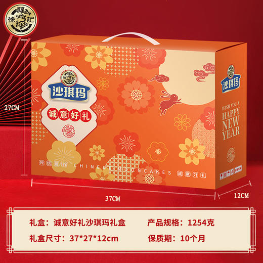 【匠心福礼！新年糕点礼盒】徐福记年货 多种爆款零食一盒尽享，精美国潮传统手提绳，礼到福到，元旦新年佳品！2022虎年春节常备！七夕情人节健康伴手礼 商品图4