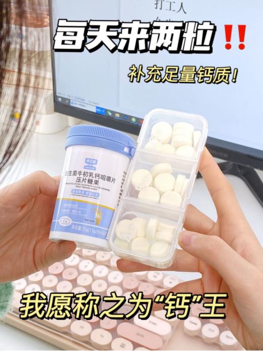 🔥英贝健年货节🧧钙片多送2瓶🔱抓住长高黄金补钙期❗️妈妈们千万别错过🥳 【英贝健益生菌牛初乳钙咀嚼片】 ❻❾元🉐❻瓶钙片，比平时多送2瓶，先到先得，手慢🈚🐮📢【茵束优清专研牙膏】 商品图3