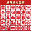 新年窗花剪纸 商品缩略图4