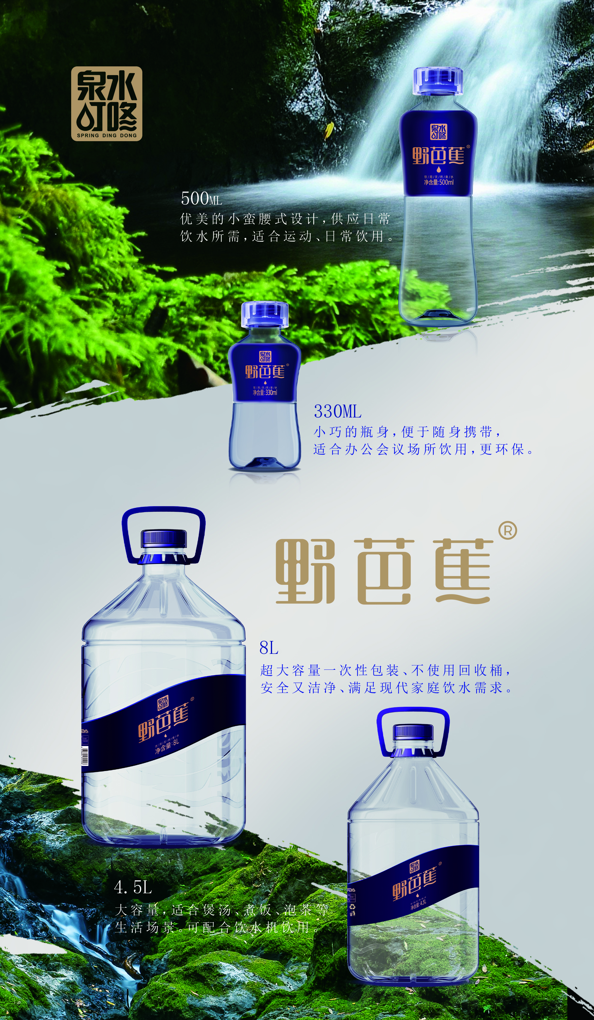 野芭蕉天然山泉水|饮料 泉水叮咚响 煮饭泡茶香 来自九万山原始森林 原生优质天然山泉水【4.4-4.8不发货，9号正常发货】