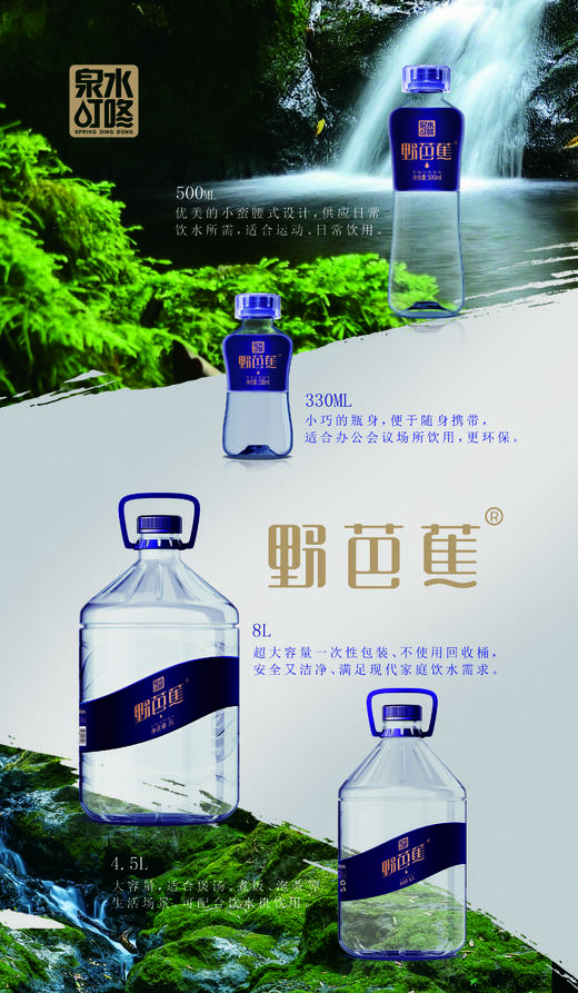 野芭蕉天然山泉水|饮料 泉水叮咚响 煮饭泡茶香 来自九万山原始森林 原生优质天然山泉水【4.4-4.8不发货，9号正常发货】 商品图0