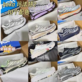 拍大一码！10个配色！李现 张云龙同款 Hoka  越野👟𝐒𝐩𝐞𝐞𝐝 𝟐休闲鞋运动鞋跑鞋