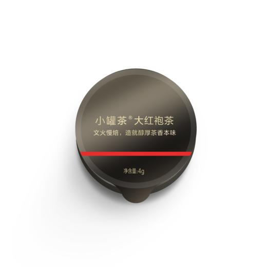 新品小罐茶匠心系列武夷山特级大红袍茶15罐装60g年货送礼送长辈 商品图4