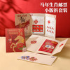 马年生肖邮票 大版票/小版票套装 商品缩略图1