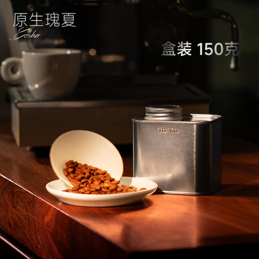 红标  原生瑰夏 150g  整豆 盒装  礼盒（随机小礼品） 商品图0
