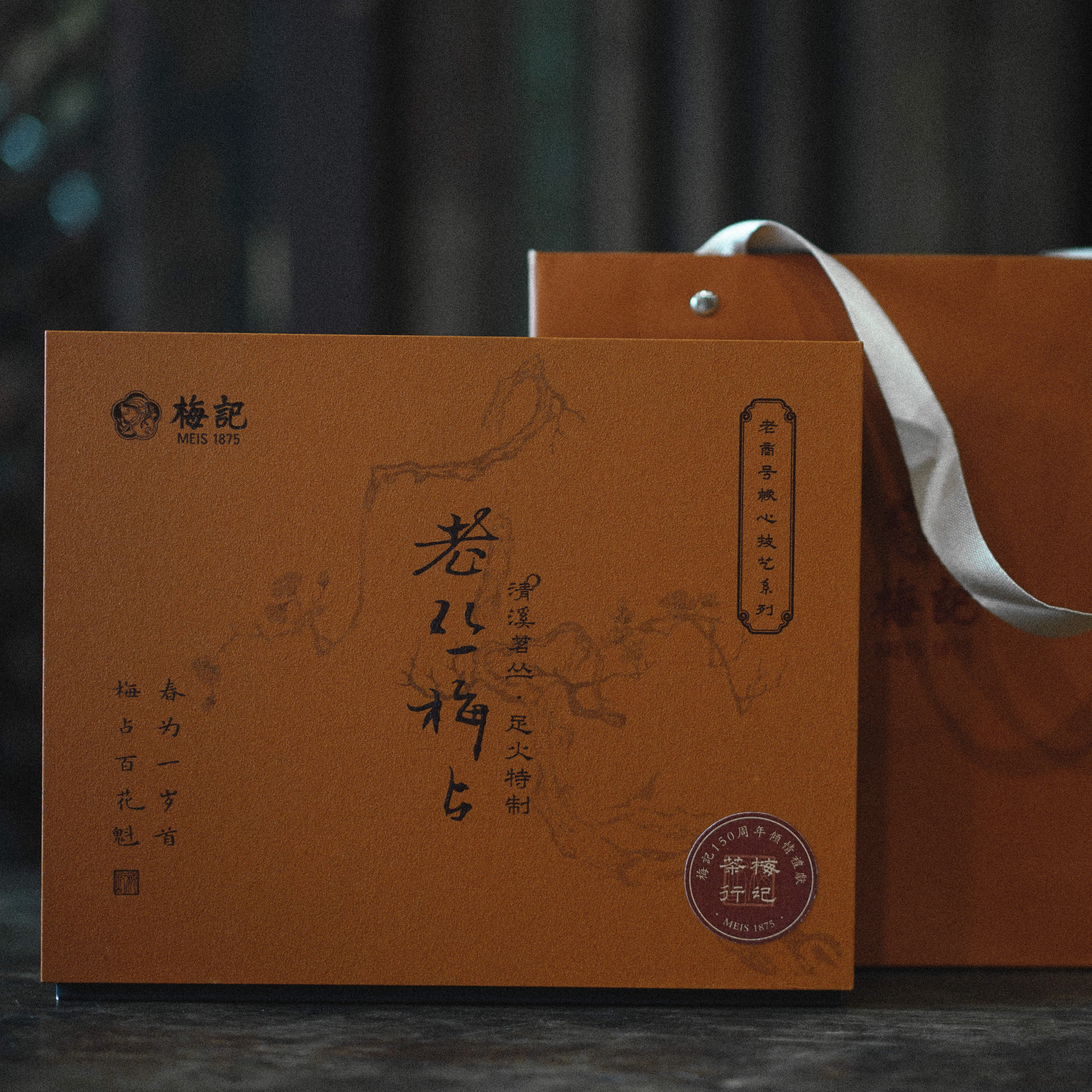 老丛梅占 | 150周年献礼 | 足火特制 | 新年礼盒