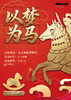 大蓝鲸爱研学|【独立半日营】南京城墙博物馆《钢铁与荣耀》特展——以梦为马，寻迹马年（含志愿时长2小时） 商品缩略图0
