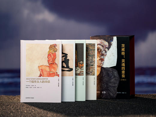 【春节不打烊】十点出版|茨威格：灵魂四重奏（珍藏版）|全球XL“席勒联名版”美到屏息，黄金译本|一次集齐茨威格全部思想精华，刺穿人性虚伪，洞悉灵魂至深处，余华、李健、杨澜百读不厌 商品图2