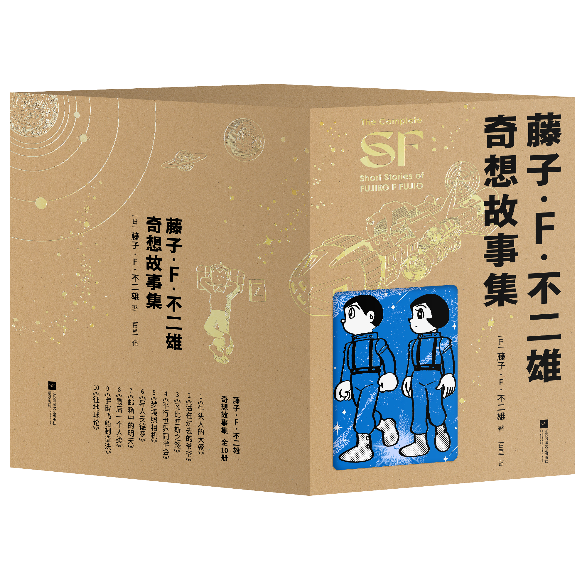 藤子·F·不二雄奇想故事集，哆啦A梦之父的“致郁”神作