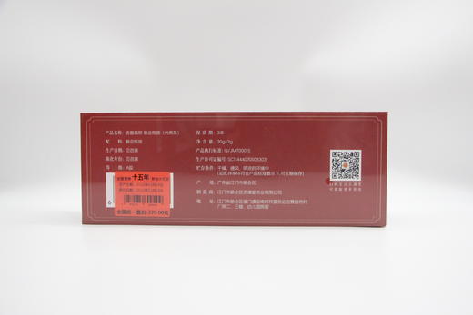 十五年陈皮礼盒30g 老陈皮干陈皮晒干泡茶泡水礼盒装送礼必备 商品图4