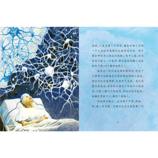 《科幻进阶三部曲：想象未来的孩子》（共3册） 商品图6